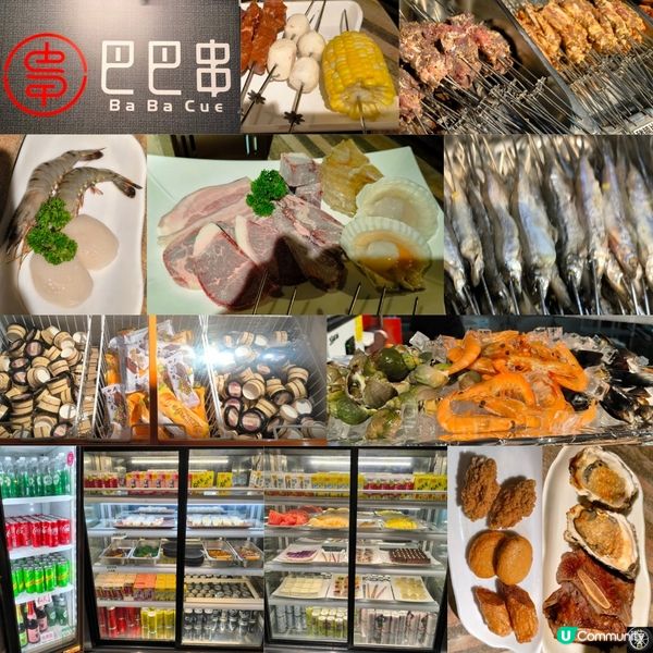 觀塘工廈任飲任食自轉串燒