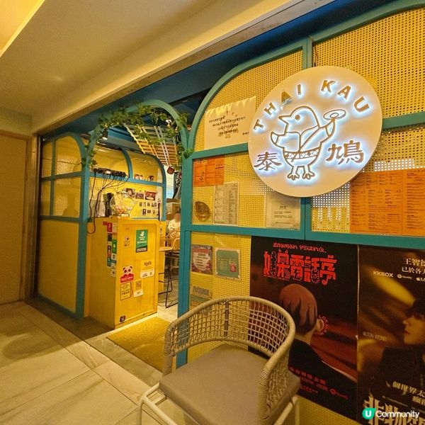 油麻地性價比高泰國菜🇹🇭