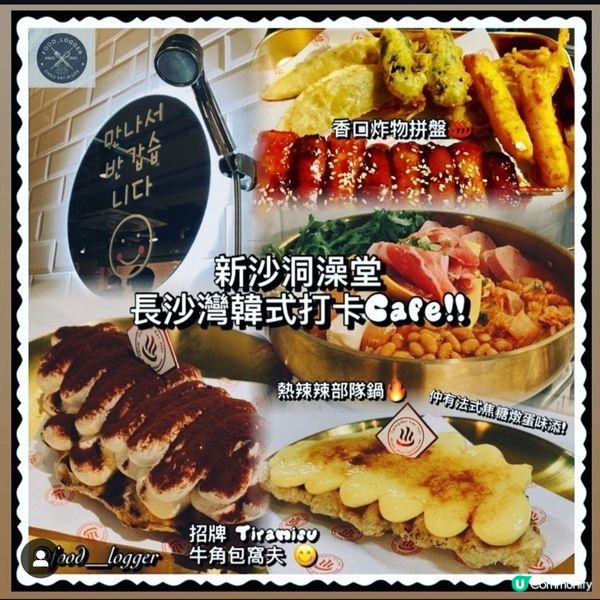 必食韓式Cafe新沙洞澡堂♨️超靚牛角包窩夫打卡一流💜