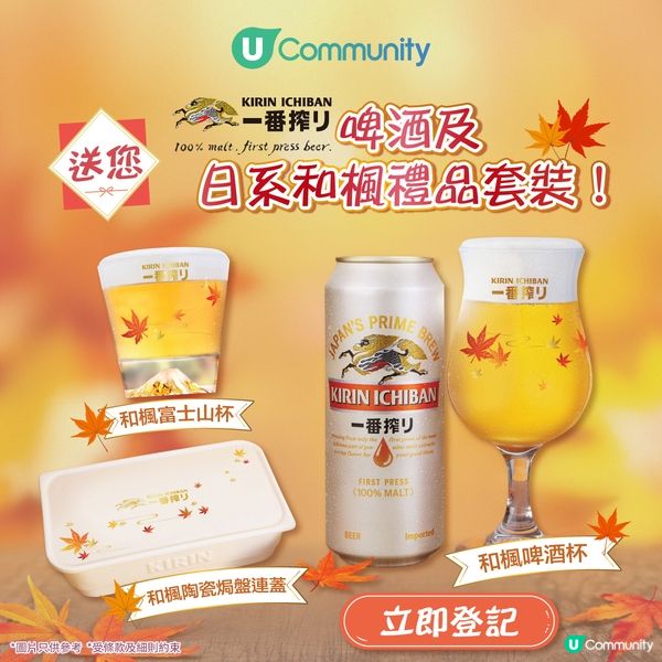 送日系和楓禮品套裝🍻！香港8間必食人氣串燒店🤤