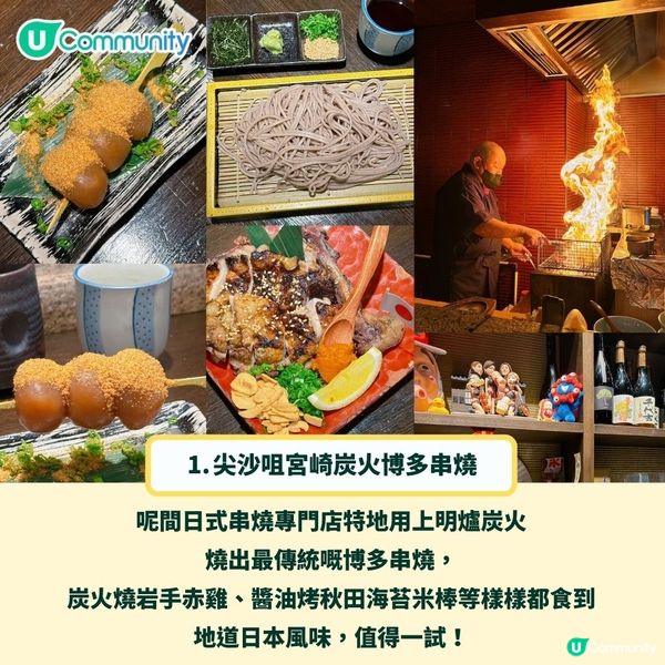 送日系和楓禮品套裝🍻！香港8間必食人氣串燒店🤤