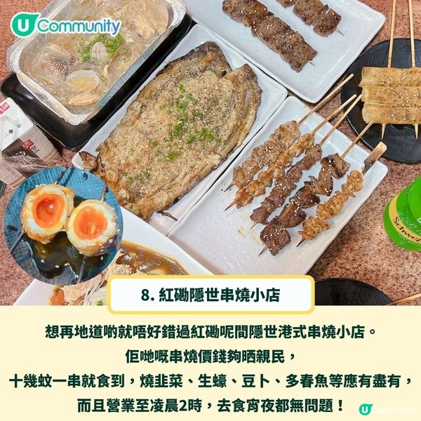 送日系和楓禮品套裝🍻！香港8間必食人氣串燒店🤤