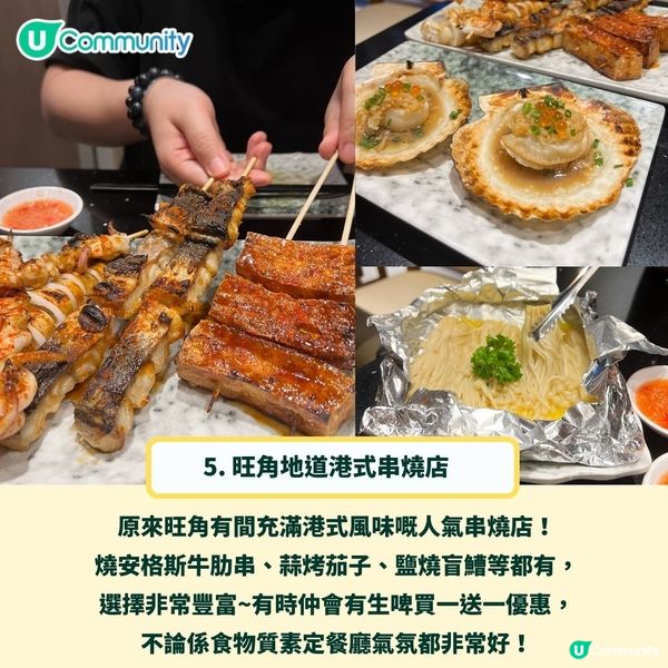 送日系和楓禮品套裝🍻！香港8間必食人氣串燒店🤤