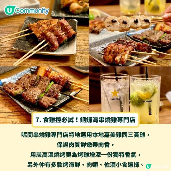 送日系和楓禮品套裝🍻！香港8間必食人氣串燒店🤤