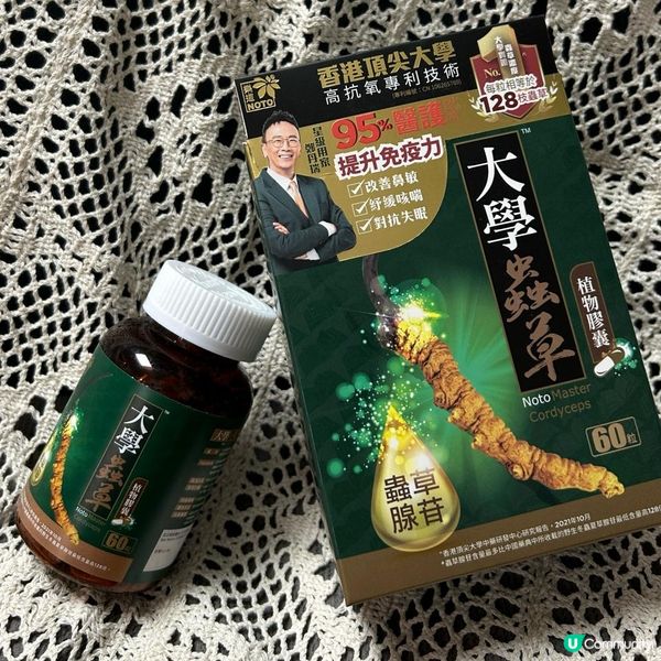 全家都岩的蟲草