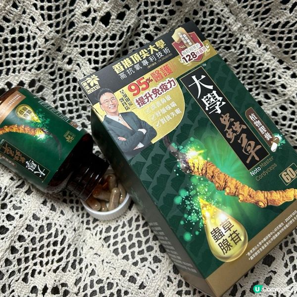 全家都岩的蟲草