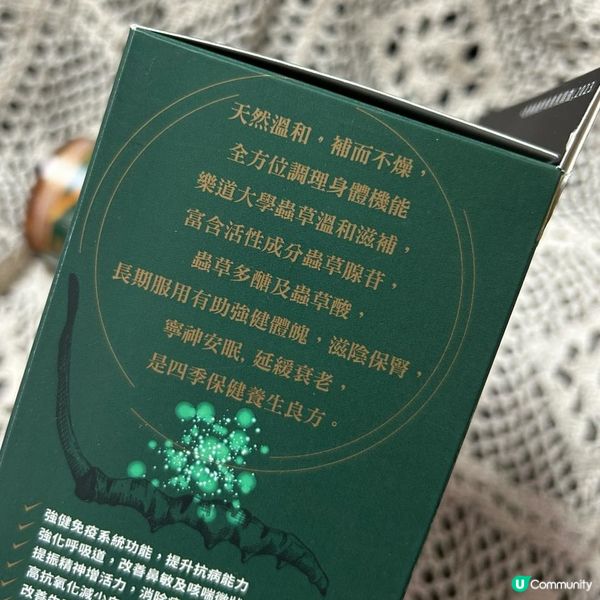 全家都岩的蟲草