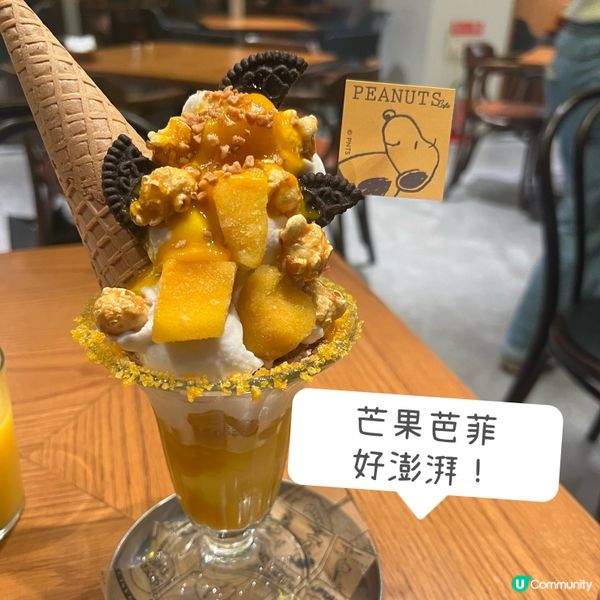 名古屋Snoopy主題餐廳,飲品無限飲！