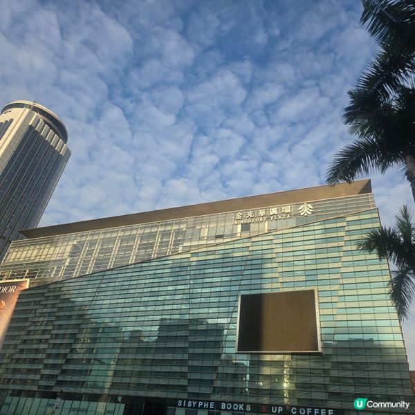 大鄉里聽得多第一次行金光華商場