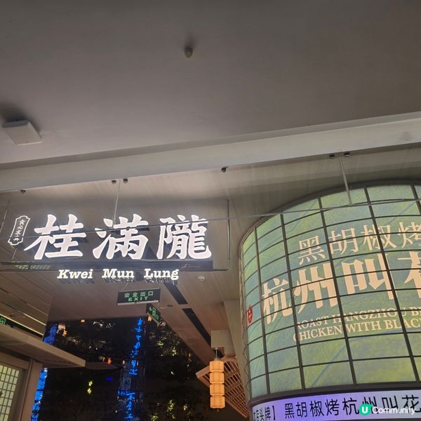 大鄉里聽得多第一次行金光華商場