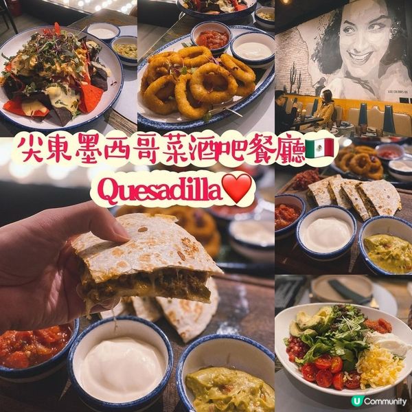 尖東天文台道🇲🇽墨西哥餐廳，勁好食😋！