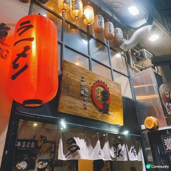 灣仔小巷人氣和風餃子🥟🎎🎏裝修好有日本feel，好似置