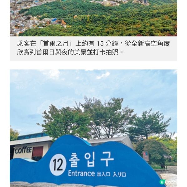 汝矣島最新高空景點 首爾之月升 上130米半空欣賞首爾日夜城