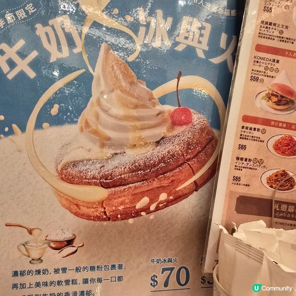 日本過江龍 Coffee Shop