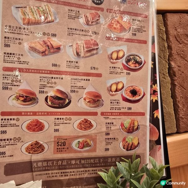 日本過江龍 Coffee Shop