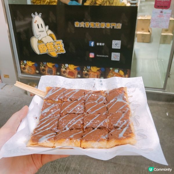 🤩香蕉仔重開！