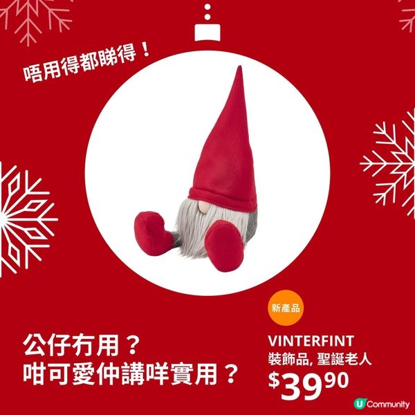 聖誕節梗係要佈置一下啦～～