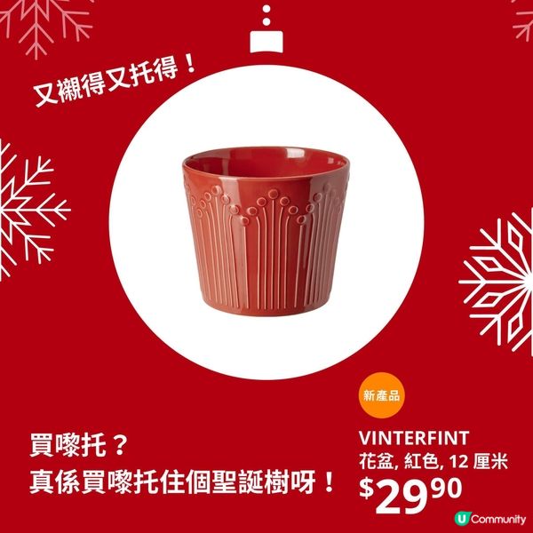 聖誕節梗係要佈置一下啦～～