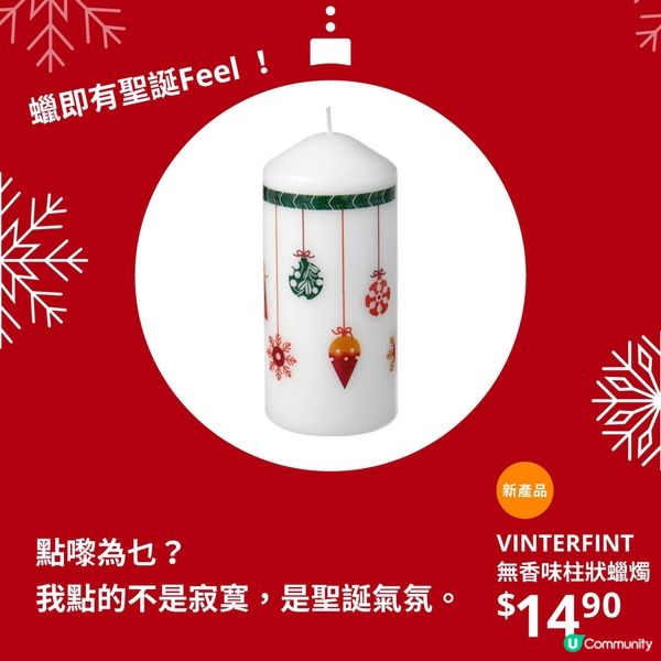 聖誕節梗係要佈置一下啦～～