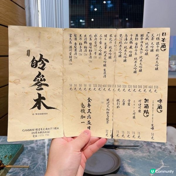 皊叄木 O Woodies店裡的日本酒到底有什麼區別？今天帶你瞭解！