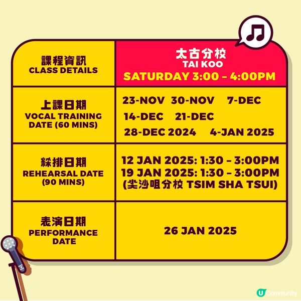 📣主題樂園合唱團表演班📣 再次開始招募表演者❣️ 