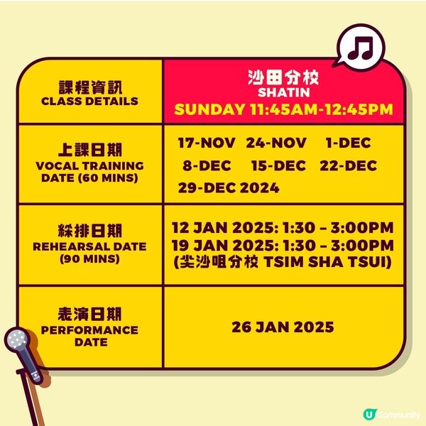 📣主題樂園合唱團表演班📣 再次開始招募表演者❣️ 