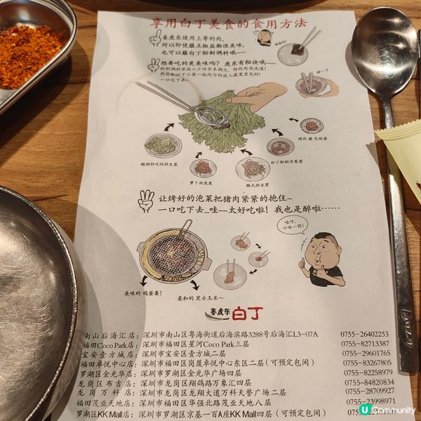 🫚姜虎東🐯白丁 🇰🇷韓式炭爐燒烤🔥