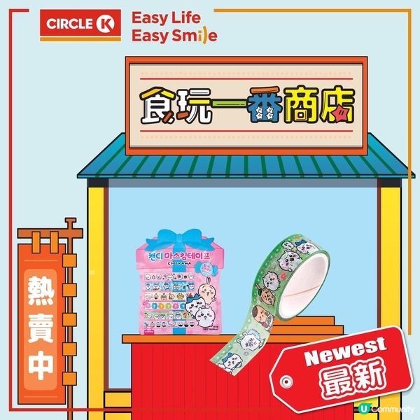 🌟Chiikawa造型食玩產品🌟