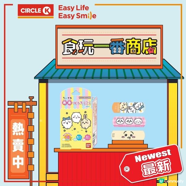 🌟Chiikawa造型食玩產品🌟