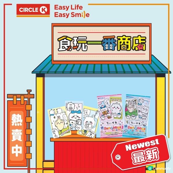 🌟Chiikawa造型食玩產品🌟