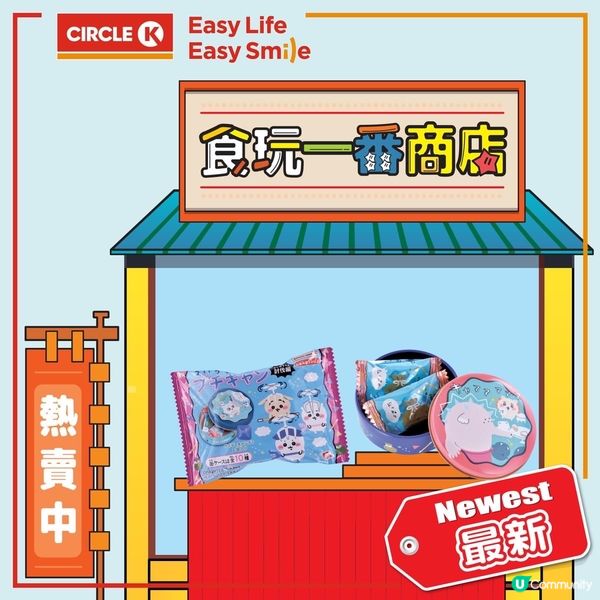 🌟Chiikawa造型食玩產品🌟