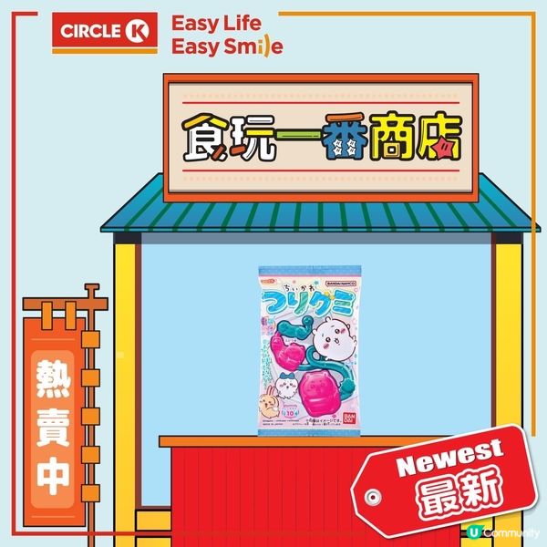 🌟Chiikawa造型食玩產品🌟