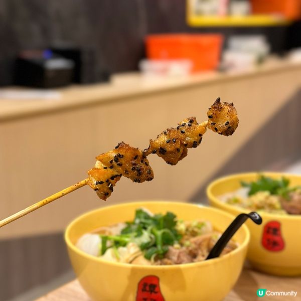 譚仔雲南米線新推清湯腩米線🍜