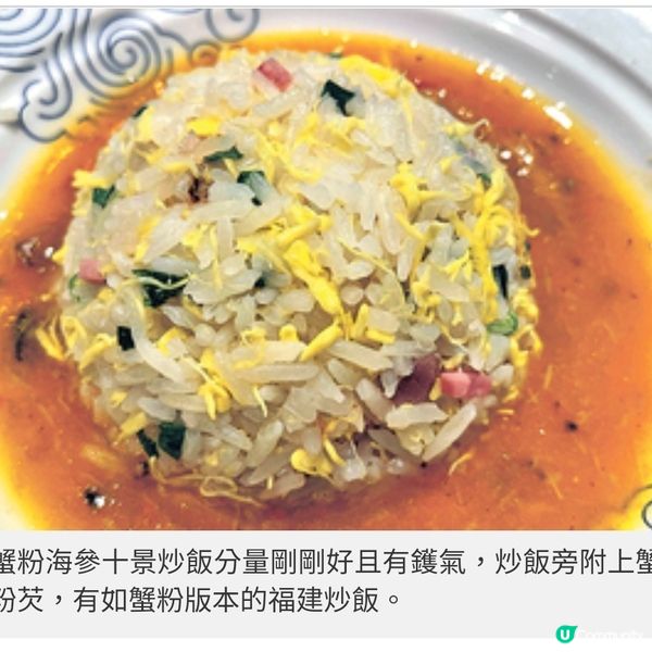 十里洋場「八道菜珍味大閘蟹饗宴」