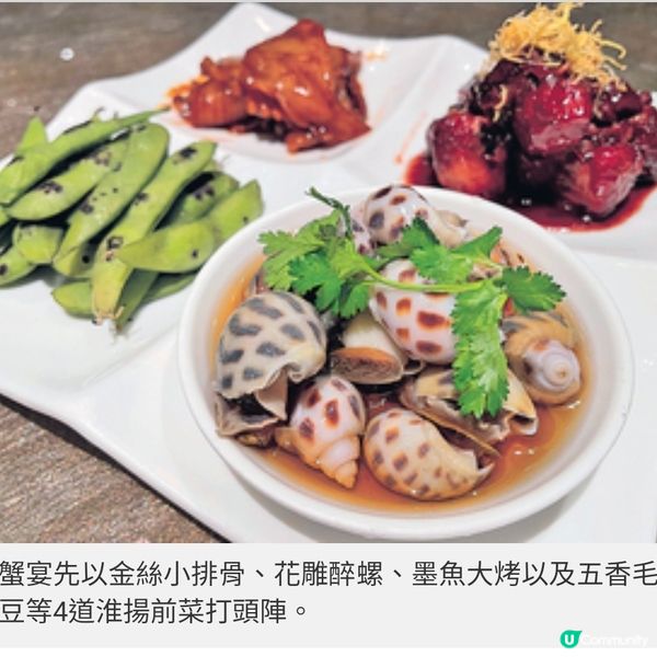 十里洋場「八道菜珍味大閘蟹饗宴」