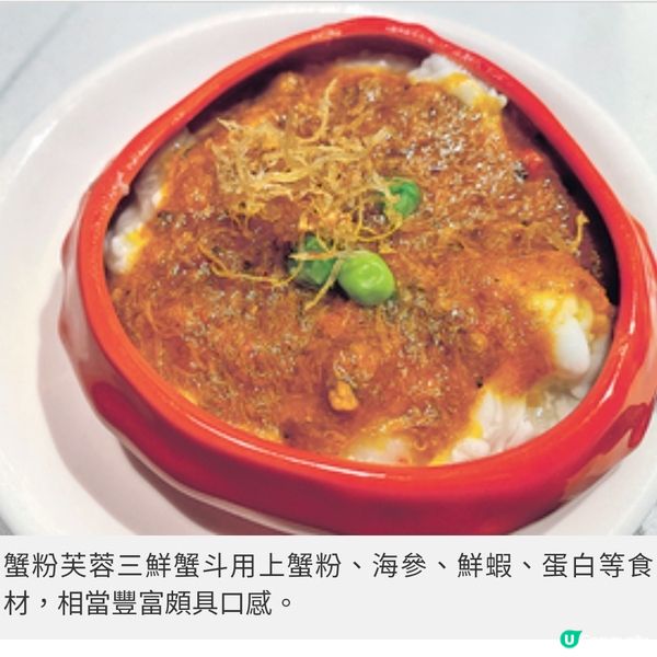 十里洋場「八道菜珍味大閘蟹饗宴」