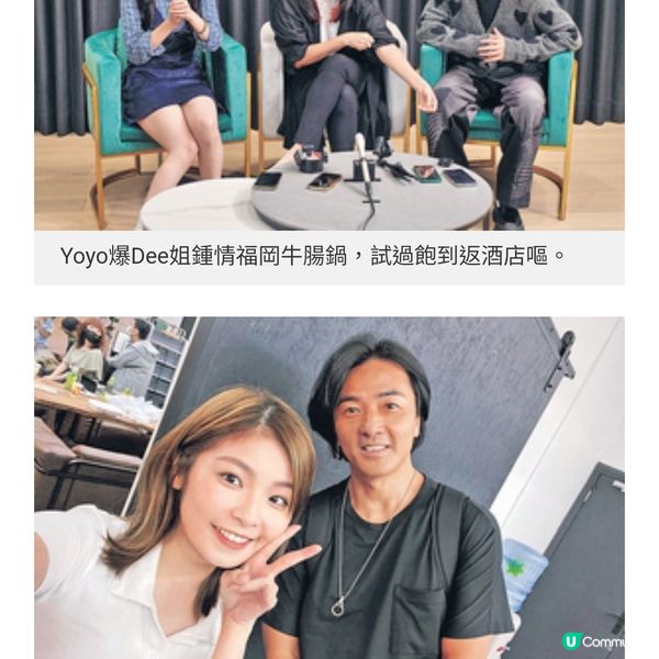 蒙嘉慧╳陳海寧╳保錡消遙遊福 岡 呢度住吓嗰度住吓