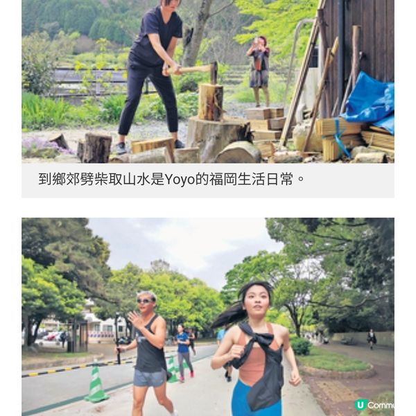 蒙嘉慧╳陳海寧╳保錡消遙遊福 岡 呢度住吓嗰度住吓