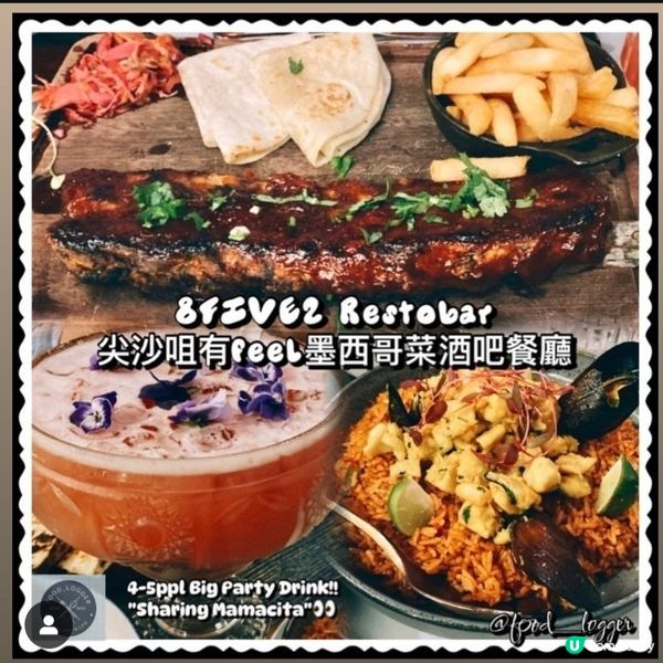 ## 尖沙咀必去打卡Bar🍻墨西哥菜勁有特色🔥💜