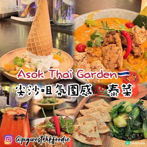 尖沙咀泰菜打卡聖地 📸 🇹🇭