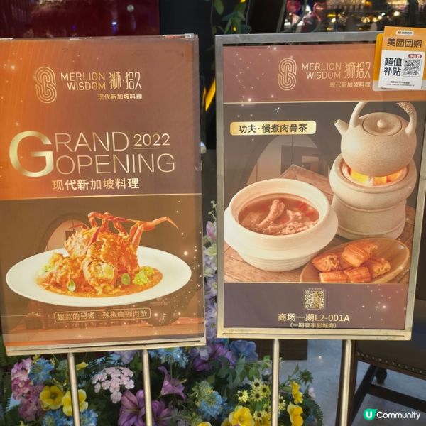 深圳探店 獅•拾久