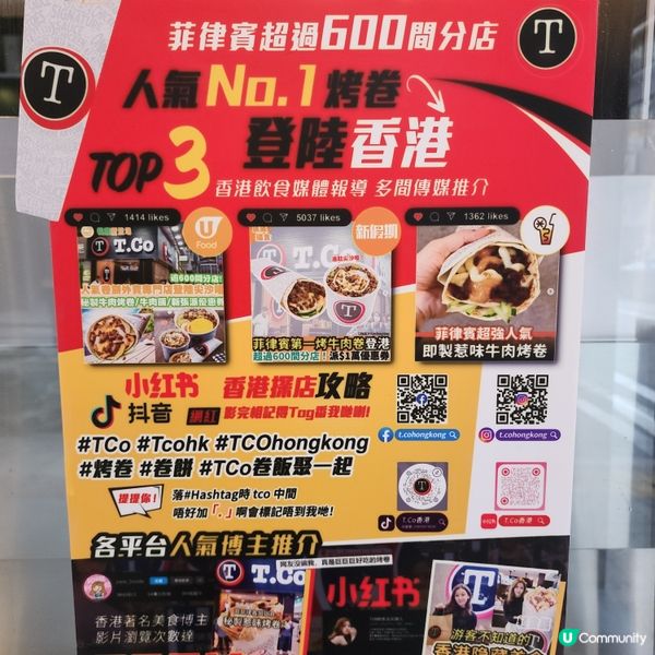 尖沙咀📍快靚正•邊走邊吃美味卷餅🌮