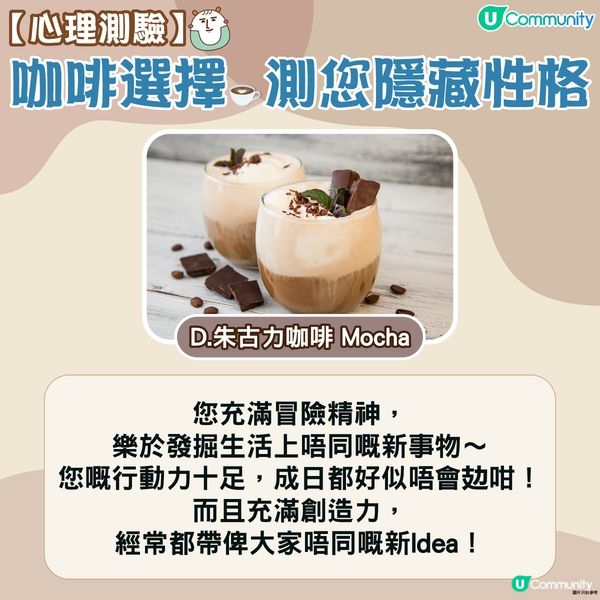 【心理測驗】咖啡選擇☕️測您隱藏性格！