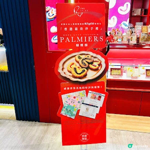 蝴蝶酥 @THE 24 . ST