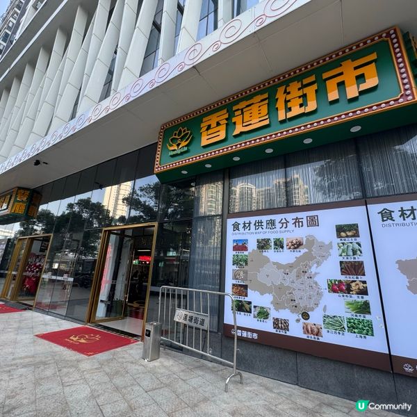 蓮塘新街市開張啦 🎉