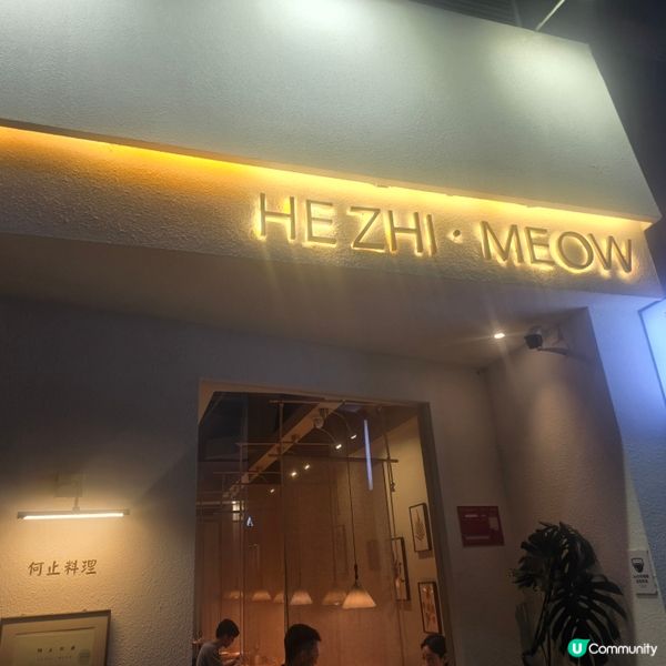 何止料理🥗🥩🫛