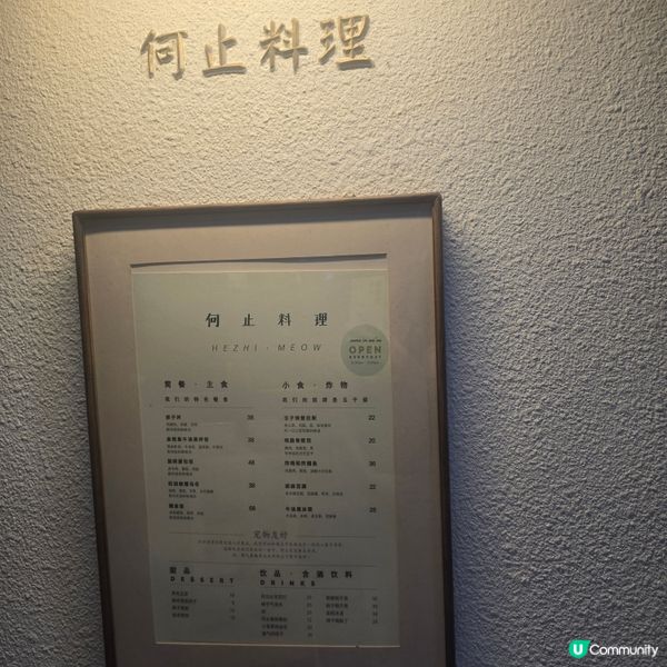 何止料理🥗🥩🫛