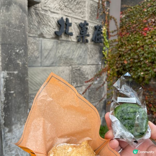 小樽海鮮丼 海膽專門店