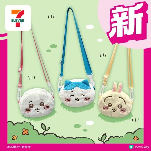 🌸Chiikawa 拉鏈小袋🌸好可愛💓