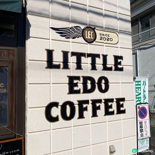 《美食推介💯》🎌埼玉縣小江戶出色咖啡店☕️🎎🎌